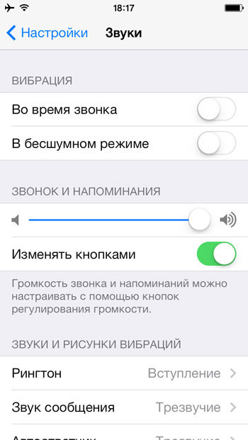 Проблема с iPhone после установки iOS 7